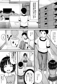 [Kunisaki Kei] Kodomo Datte H Nano