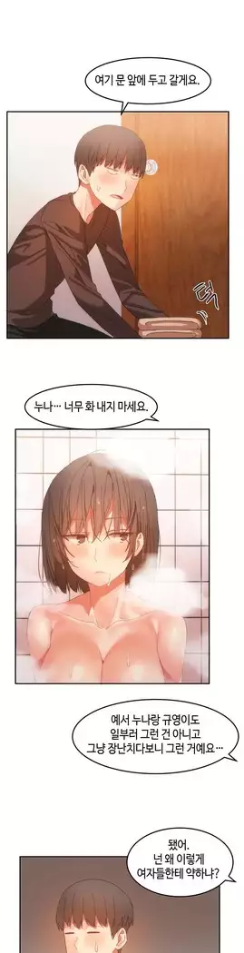 Hari's Lumpy Sharehouse Ch.0-23