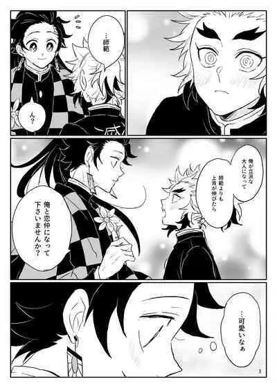 Ore no Kawaii Tsuguko