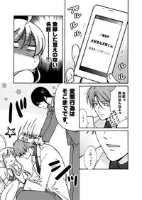 [Takao Yori] Nyotaika Yankee Gakuen ☆ Ore no Hajimete, Nerawaretemasu. 11