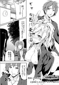 (C89) [TSF no F (Various)] TSF no F no Hon Sono 2