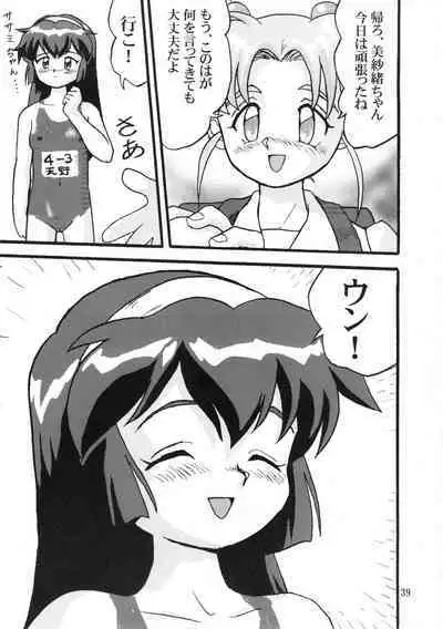 Gemini No Tenbin Soushuuhen