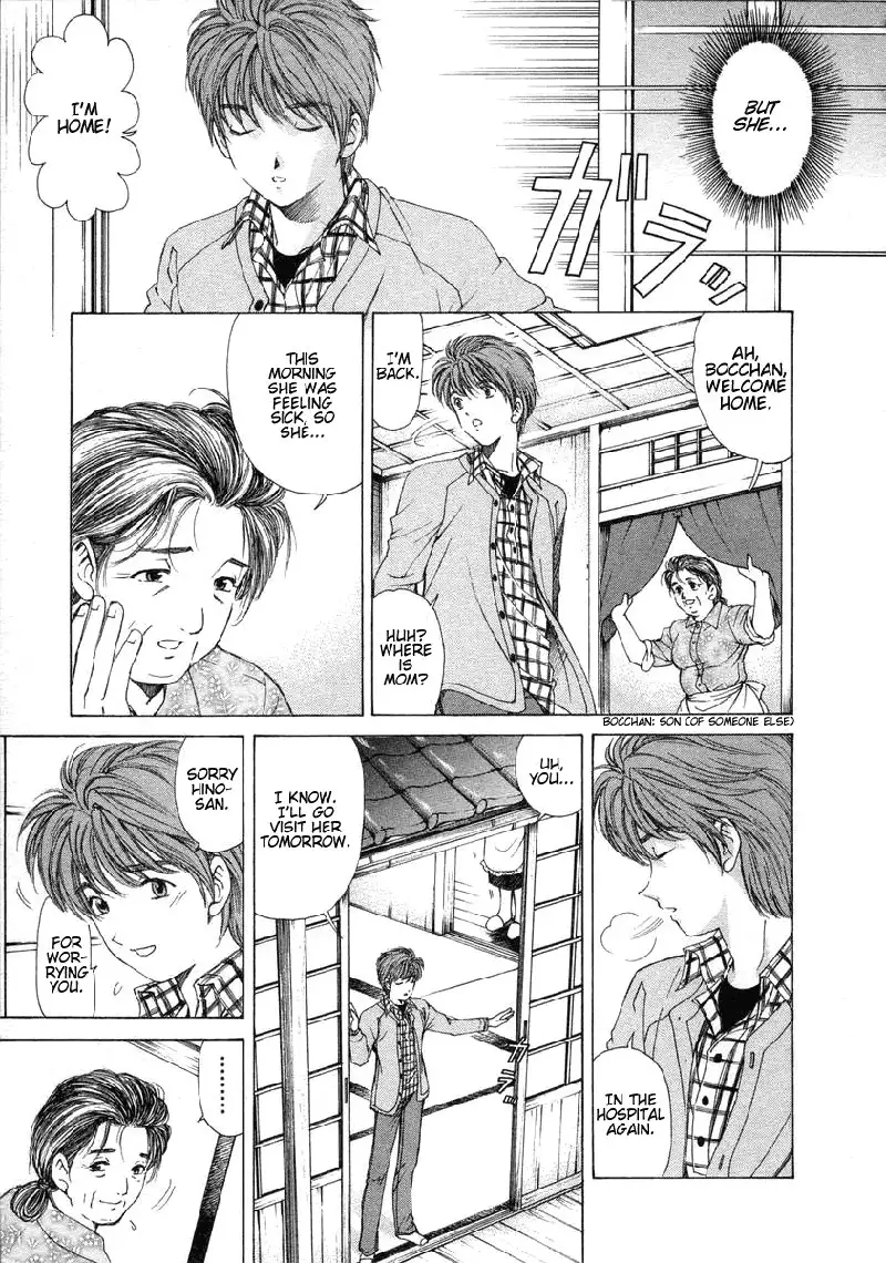 Koi Kara Hajimaru V1 - CH5