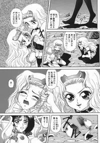 [Asatsuki Minami] Mesu Inu Gari