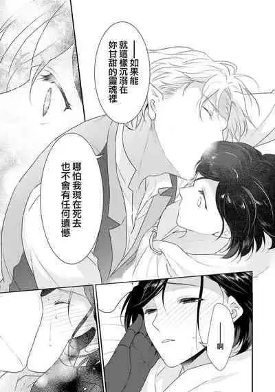 [Narada Daiwa] tenseimajyowa ryuuzokuno mamonosamani kakowaremasu | 转生魔女被魔龙金屋藏娇了 1-4 [Chinese] [莉赛特汉化组]