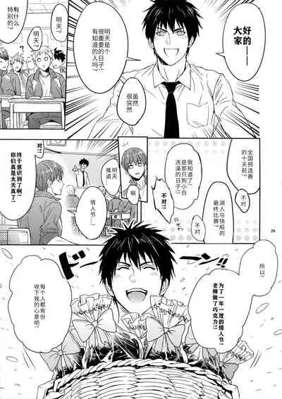 Sensei wa Nekketsu ga Areba Juubunda! | 老师只要热血就够了!