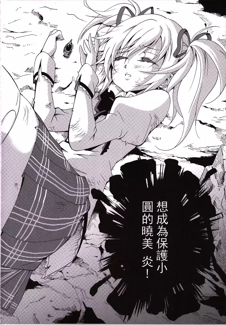 魔女的條件 | Witches' Prerequisites