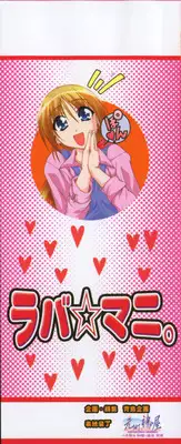 [Shoutengai Mitsukage] Lovers Manual