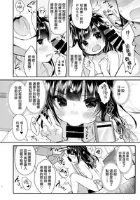 (C92) [Oasis+ (Usashiro Mani)] Mezase SNS Bae Master! (Chinese) [山樱汉化]