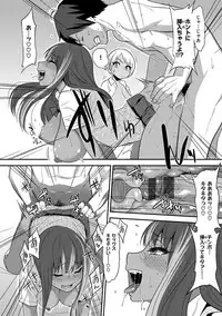 [Gujira] Gal Toka Bitch Toka Iroiro [Digital]