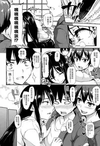 [Tachibana Omina] Yukemuri Harem Monogatari Ch. 1-3 [Chinese] [漢化組漢化組] [Digital]