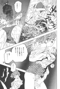 [TEAM IBM (Various)] Randoseru Shotte!