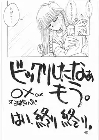 (C41) [Tororoimo (Various)] Tororoimo Vol. 14 (Various)