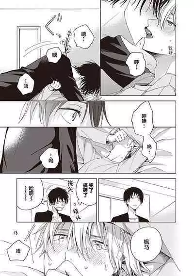 关于我年下的未婚夫完全不给予我信任这件事