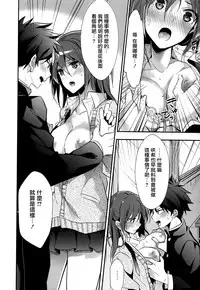 [Mizuyuki] Kanojyo to Himitsu [Chinese] [无毒汉化组]