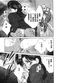 [Aizawa Sanae] Kagami no Naka no Alice 1 [Chinese]