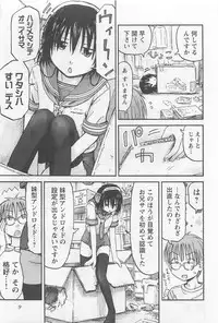 [Shiki Tanisawa] Imouto! Android Vol.1