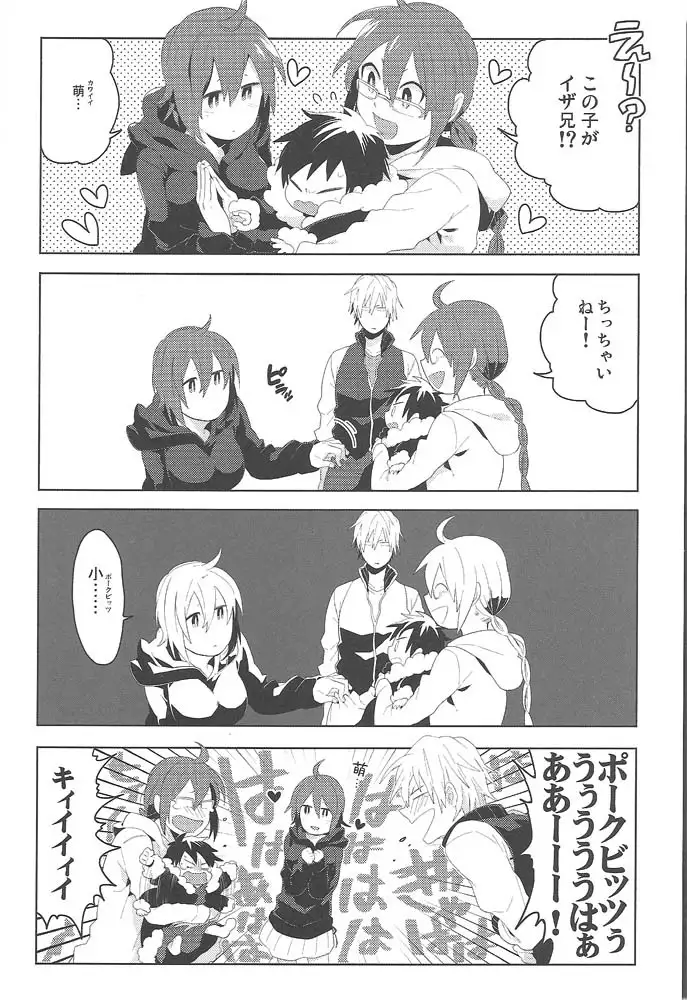 Dekkai Shizuo to Chicchai Rinnari no Hon. 3-kaime