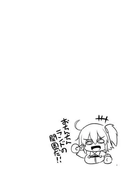 ふたなりバニ上と