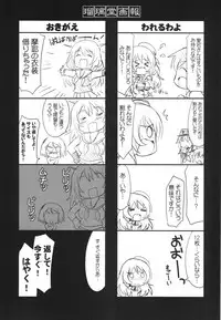 (C90) [UA Daisakusen (Harada Shoutarou)] Ruridou Gahou CODE:59 (Kantai Collection -KanColle-)