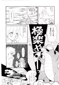 [Ozuno Mahou] Hatsukoi Promise