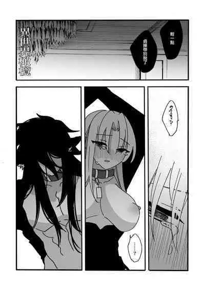 yì shìjiè àiwán jùlèbù｜异世界爱玩倶楽部