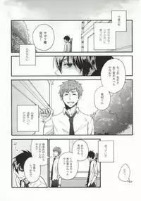 (SPARK7) [STRIPE15 (Moyuki)] SHIBA RIN HAKU SYO (Ao no Exorcist)