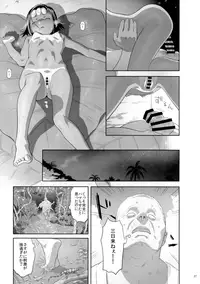 (C93) [Hito no Fundoshi (Yukiyoshi Mamizu)] Kaki Hoshuu 9