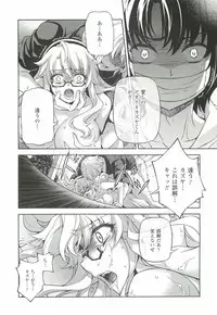 (C83) [CDPA (ANICD, MILKCOW, MOONZERO)] CROSS MAKE 2012 WINTER (Freezing)