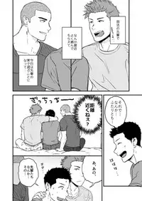 [Nakamuratakumi (kemukemuke)] Senpai to Senpai to Ore [Digital]