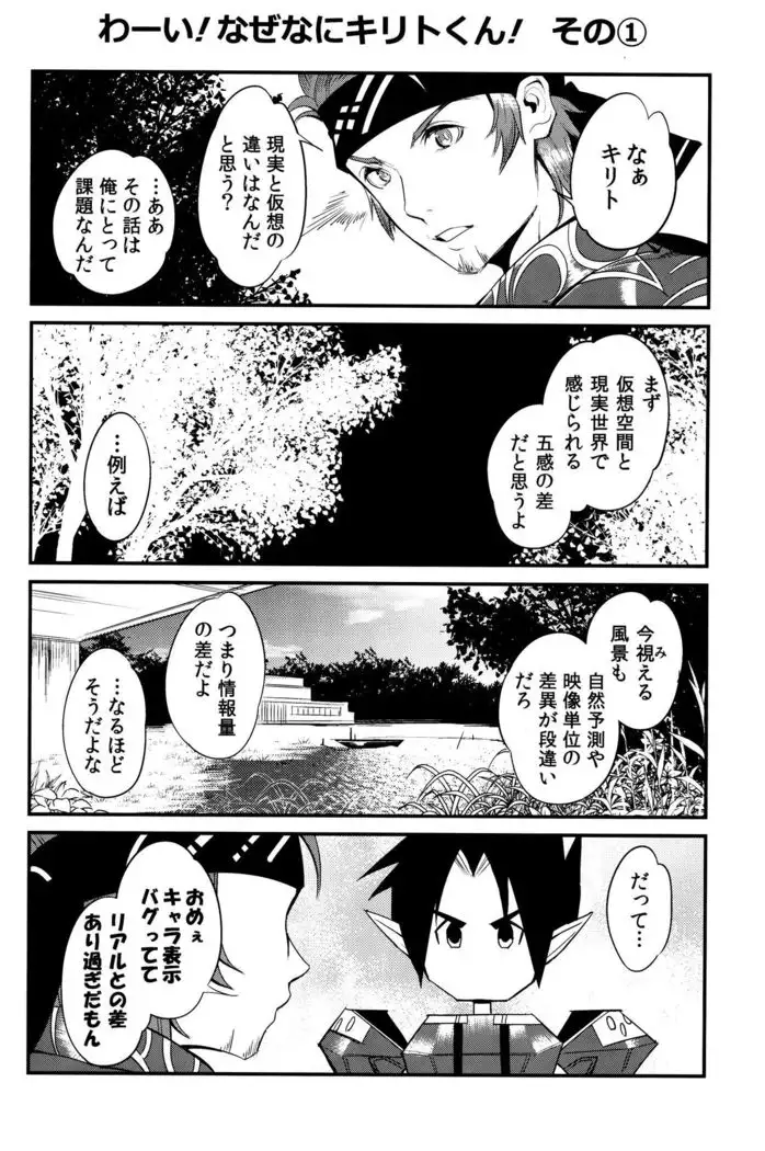 MONSTER HOUSE QUEST -Hな注文の多い店-