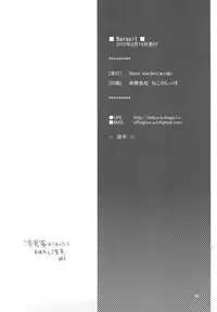 (C78) [Water Garden (Hekyu)] BARASIT (Dragon Quest Retsuden Roto no Monshou)