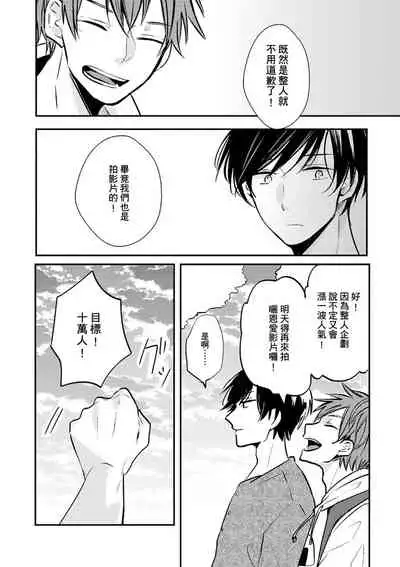 [catsnake (75)] Kono koi bazurimasu ka? | 这种配对真的会爆红吗？[Chinese] [Digital]