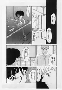 [Umino Yayoi] Wana -Datenshi Junjou-