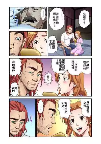 [Pirontan] Otona no Douwa ~Bijo to Yajuu | 大人的童話~美女與野獸 [Chinese] [禁漫漢化組]