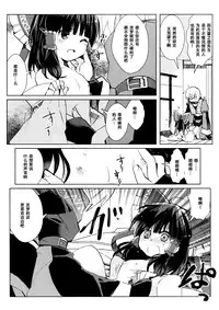 (Shuuki Reitaisai) [Oimoto (Oimoto&Jirou)] Kinjouhanashiki (Touhou Project) [Chinese] [CE家族社]