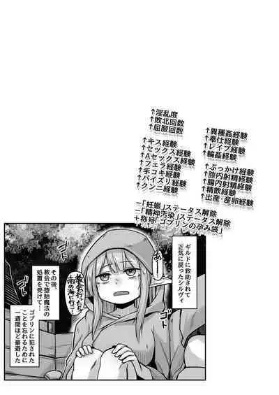 [ZIGZAG (Hirno)] ELFIN QUEST #Goblin Haiboku Hen