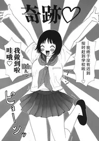 [Machino Henmaru] Kakkoii Jitensha [Chinese] [巫毒汉化组]