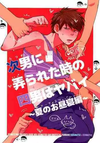 [BUG (handai)] Jinan ni ijira reta toki no shi otoko wa yabai - natsu no o hirune-hen - (Osomatsu-San)