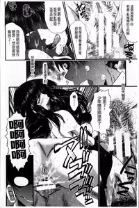 [SINK] Kimi ga Shiranai Mama no Koubi | 你不知道的媽媽的交尾 [Chinese]