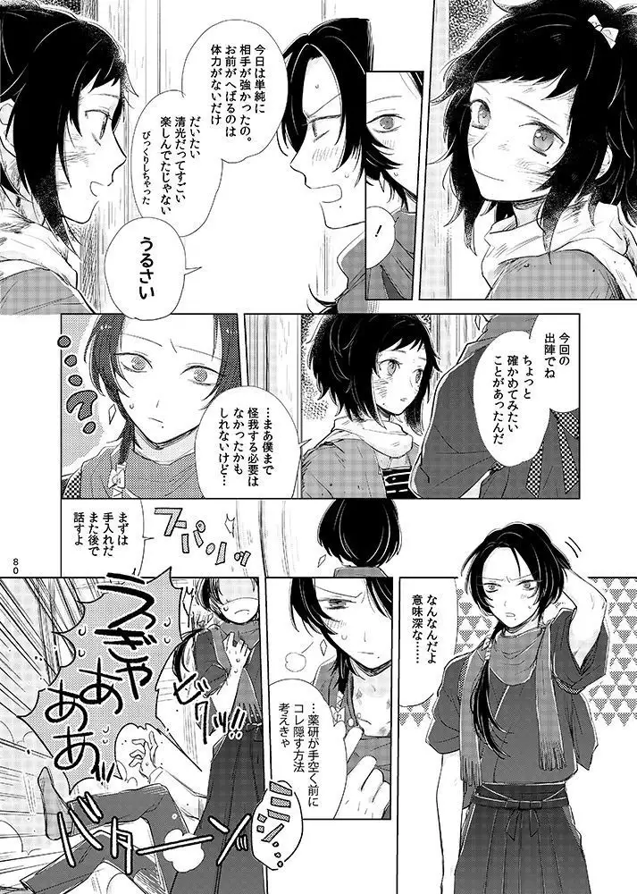 H♡NEY T♡XIC H♡NEY