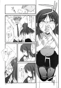 [Mizuki Emu] No Make