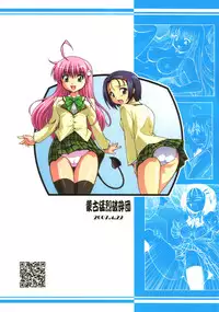 (SC35) [Mouko Mouretsu Hasai Dan (Ryumage)] LOVE Rune (To LOVE-Ru) [English]