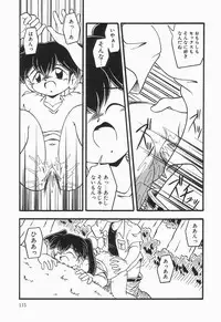 [DASH] Enema Rhapsody