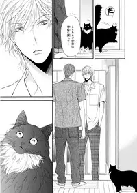 MAGAZINE BE×BOY 2016-01 [Digital] [Incomplete]