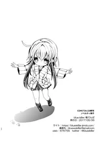 [blue killer (Doku Denpa)] COMITIA120の無配冊子 [Digital]