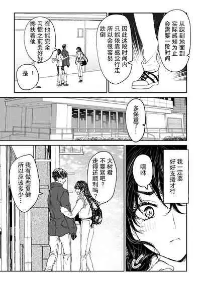 kare ga saibōgu ni natta hi | 變成了賽博格的他