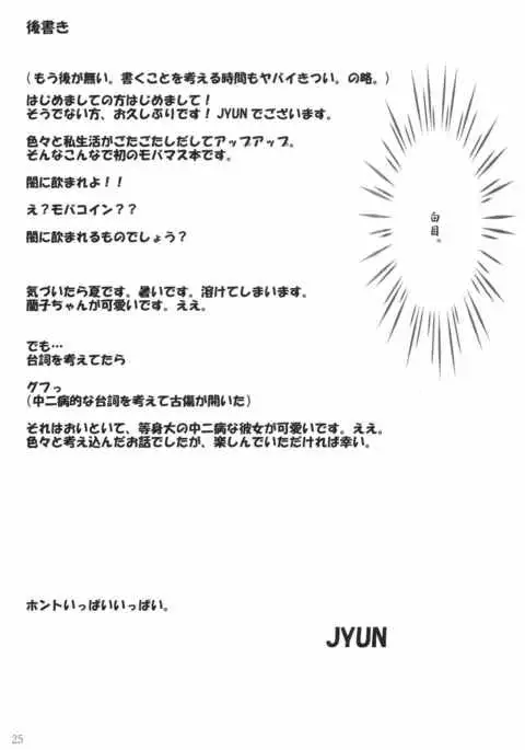 Tenshi x Datenshi Träumerei