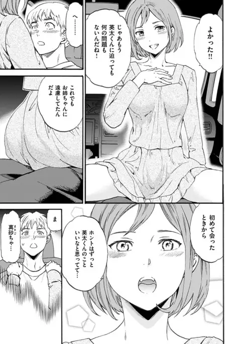 Yawarakana Nukarumi