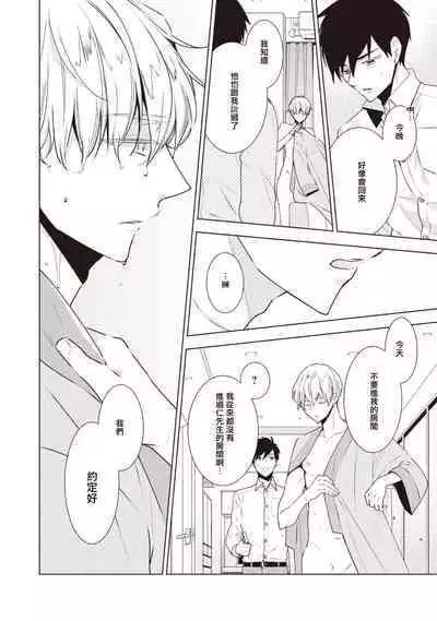 [Yoshidaya Roku] Phantom Dog -birth- | 幻影犬－birth－ Ch. 1-2 [Chinese] [冒险者公会]